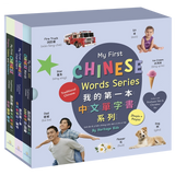 Box set of 'My First Chinese Words Series' books with colorful design and images of children and a dog.