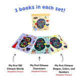 My First Chinese Words Series (Simplified Chinese)