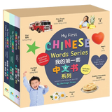 Box set of 'My First Chinese Words Series' books with colorful design and child illustration.
