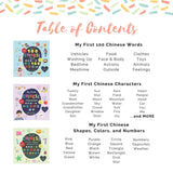 My First Chinese Words Series (Traditional Chinese)