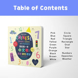 My First Chinese Shapes, Colors, and Numbers (Simplified Chinese)