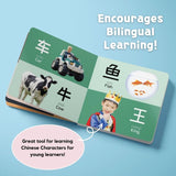 My First Chinese Characters (Simplified Chinese)
